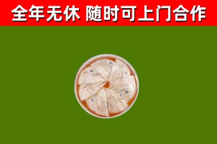 海棠区烟酒回收燕窝.jpg