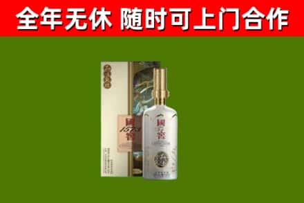 海棠区烟酒回收国窖1573.jpg