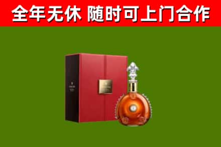 海棠区烟酒回收路易十三洋酒.jpg