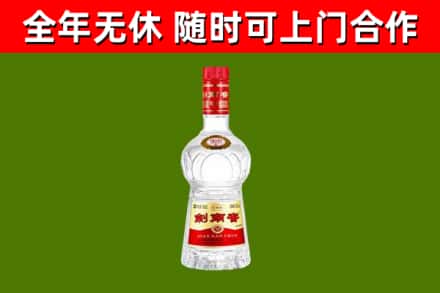 海棠区烟酒回收剑南春水晶剑2.jpg