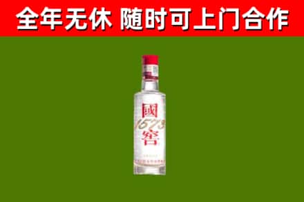 海棠区烟酒回收1573酒.jpg