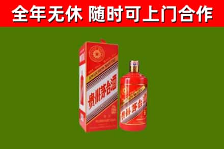 海棠区烟酒回收生肖茅台酒瓶.jpg
