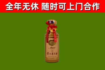 海棠区烟酒回收30年茅台酒.jpg