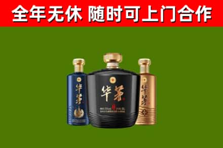 海棠区烟酒回收华茅酒.jpg