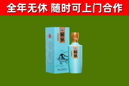 海棠区烟酒回收纪念赖茅.jpg