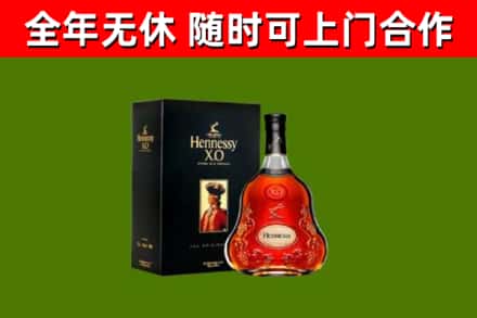 海棠区烟酒回收轩尼诗XO.jpg