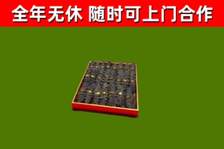 海棠区烟酒回收海参.jpg