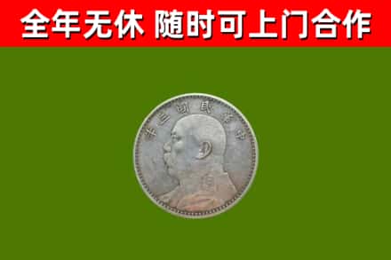 海棠区烟酒回收袁大头.jpg